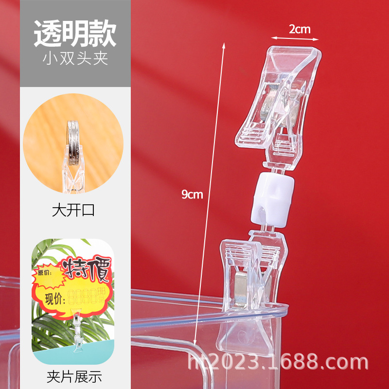 9009#双头斧头夹小