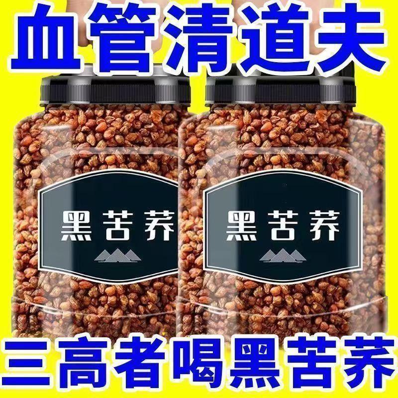 Premium Grade One Black Buckwheat Tea from Daliangshan, Authentic Black Pearl Sichuan Buckwheat Tea