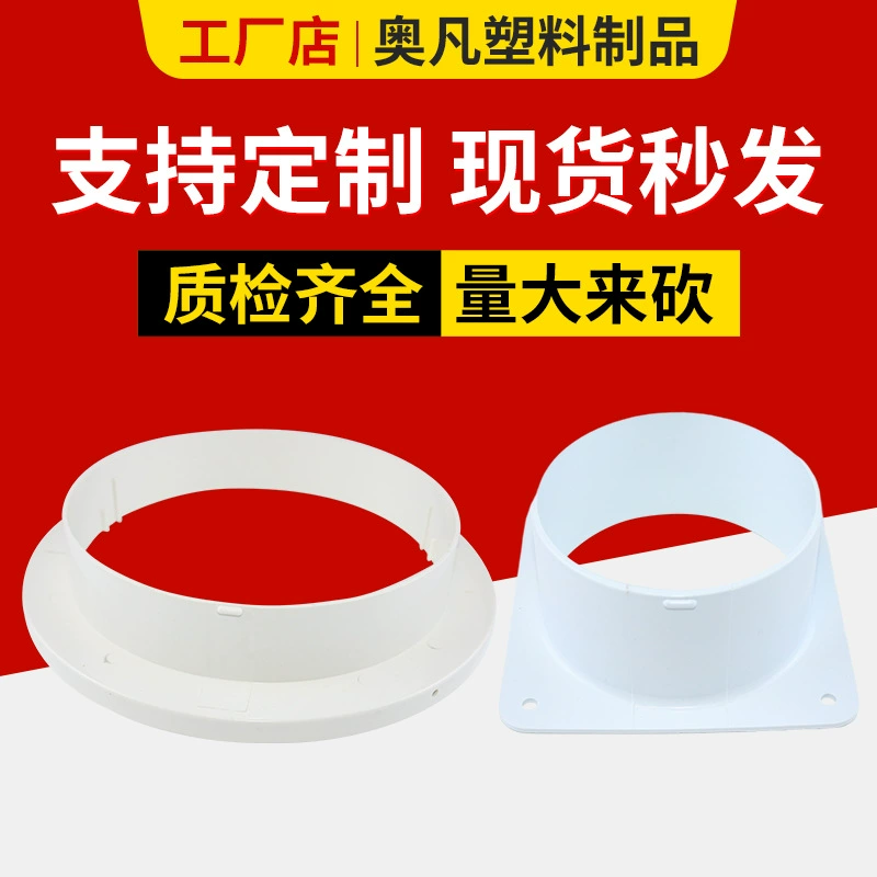 Центральная система кондиционирования воздуха ABS новая система вентиляции вытяжки разъем фланца вентилятора оптовая продажа квадратного круга