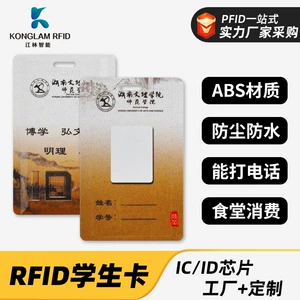 Производитель Custom RFID Campus Студенческая карта SIM -карта Смарт -карта Старт -карта Столочная карта Потребление потребления одна карта IC Card