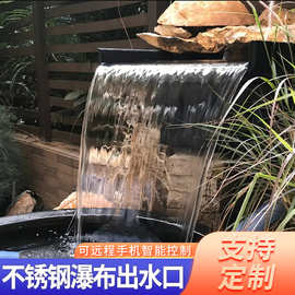 假山瀑布出水口流水槽瀑布出水口不锈钢庭院假山叠水水帘景观造景