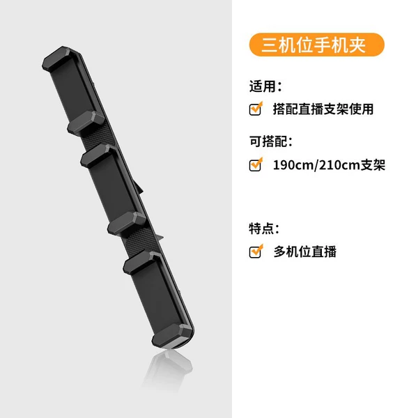 Multi -machine mobile phone clip