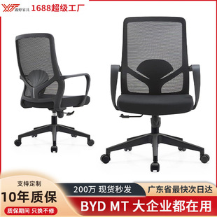 Office computer and chair office for a long time, the office chair is not tired of the office chair, comfortable ergonomic chair, bow -shaped conference chair