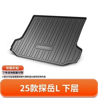 Trunk Mat | for Volkswagen Lavida trunk - 25-units-of-the-tayron-l-lower-level-default-item