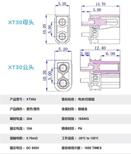 XT30U-F/M�B�Ӿ���ģ늙C������ĸ�^�~僽��������늳�10-30CM�L