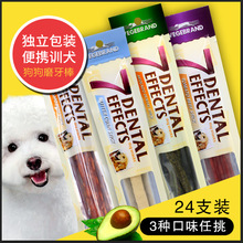 威济7效 狗狗磨牙棒牛肉洁齿骨24根装工厂批发宠物零食奶酪咬胶
