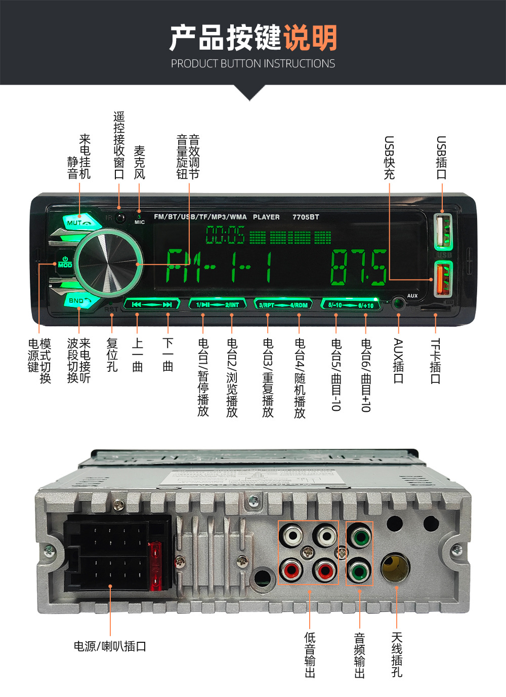 Universal Car Multimedia Car Radio Mp3 Player Bluetooth Voice Hands-Free Control Player 7705