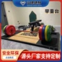 健身健身房商用实木举重台