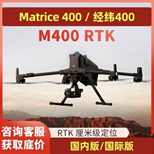 ��DJI Matrice 400�o�˙C M400����400�y�LѲ�z ���H��������Q