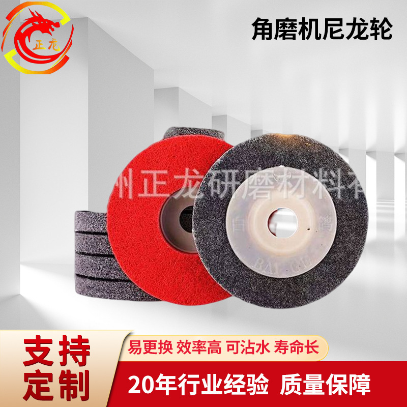 纤维尼龙轮 供应不留残胶研磨纤维轮研磨拉丝角磨机纤维尼龙轮
