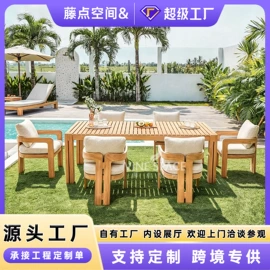 户外沙发;户外实木桌椅;藤编桌椅