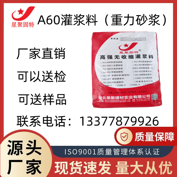 风屏障填充重力砂浆 自密实 声屏障底座钢板安装充填