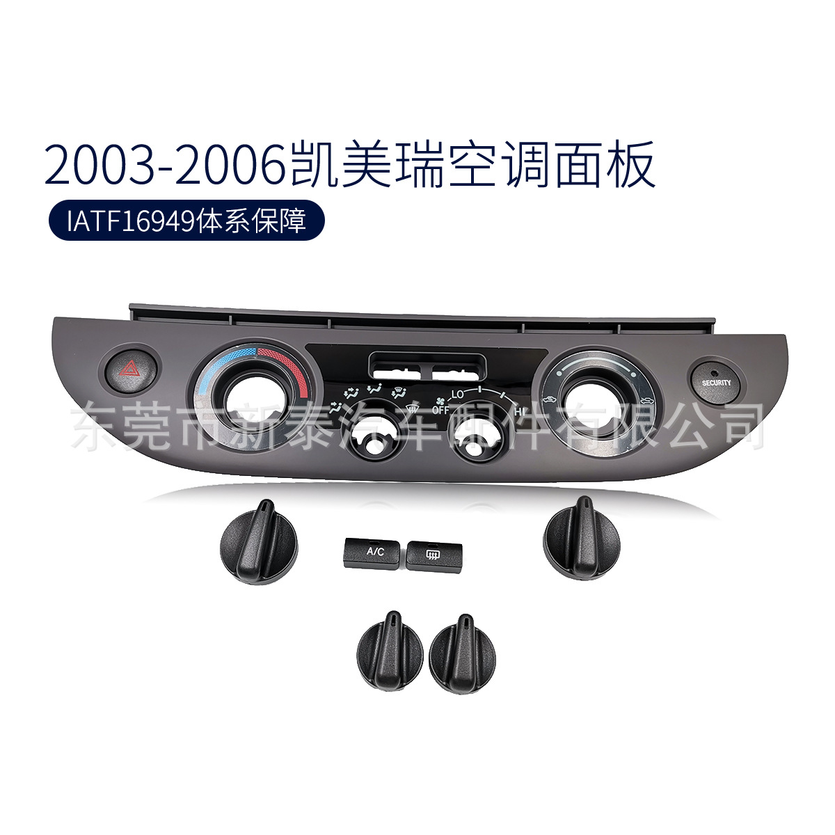 Coche AC ajuste interruptor perilla adecuado para Camry 2003-2006 cabina aire acondicionado ajuste panel