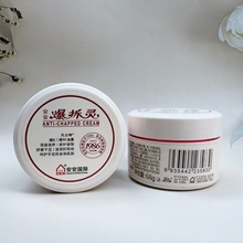 安安爆拆灵25g/68g 护手霜护脚霜润肤霜滋润保湿防冻裂防爆裂面霜