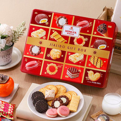 Hong Kong Hongya 308g Gailiduo Assorted Cookies Gift Box Wedding Celebration Handout Gift New Year Group Buying Grand Gift