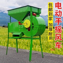 農用風糧電動風車風選機小型揚場機清糧油菜籽稻谷風斗糧食篩選機