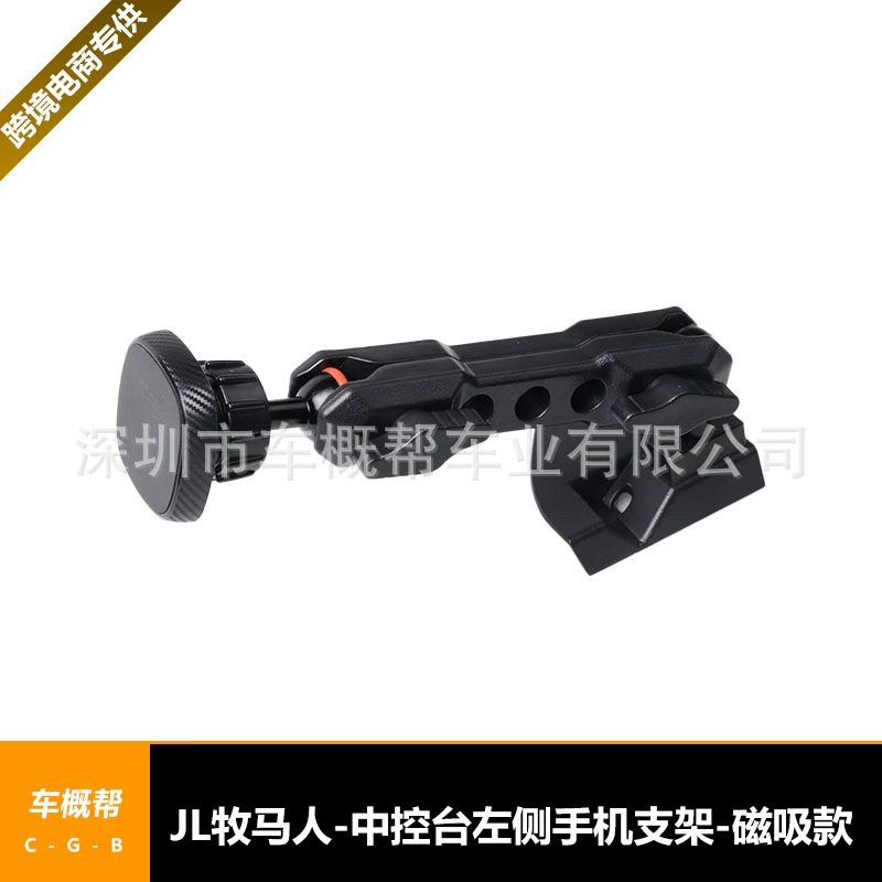 Подходит для JL18-23 Wrangler слева от центральной консоли