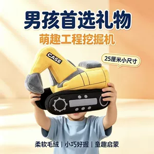 New Cartoon Creative Excavator Construction Vehicle Plush Pillow for Boys and Children, Soothing Doll, Stuffed Toy, Birthday Gift