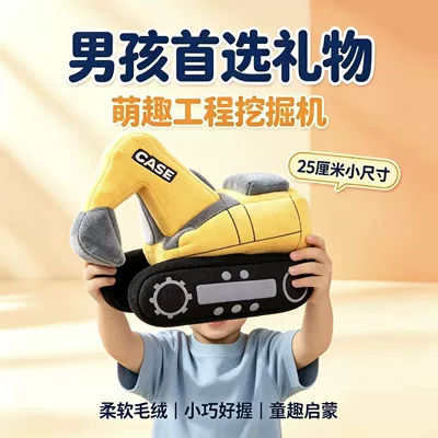 New Cartoon Creative Excavator Construction Vehicle Plush Pillow for Boys and Children, Soothing Doll, Stuffed Toy, Birthday Gift