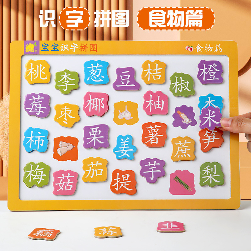 Ver imágenes, alfabetización, rompecabezas magnéticos, iluminación para bebés, alfabetización, ayudas didácticas Montessori para niños, educación temprana para niños, juguetes magnéticos educativos