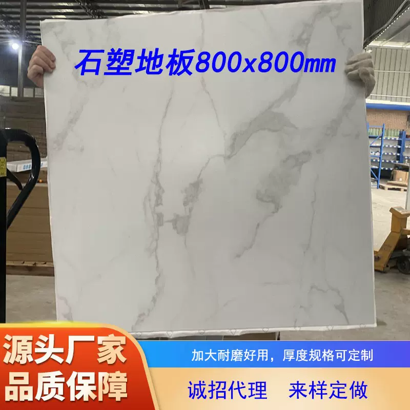 pvc石塑地板贴自粘地板革商用地砖贴纸家用厨房防水地板轻奢风