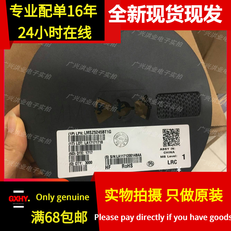 可 有货LMSZ5245BT1G 稳压二极管 1206 15V 标记/丝印 H5 SOD-123