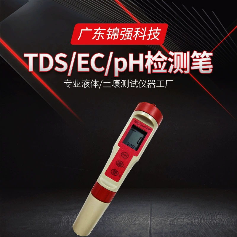 Ручка для тестирования качества воды tds, бытовая питьевая вода, высокоточная ручка для измерения pH, EC, инструмент для измерения проводимости, качество воды