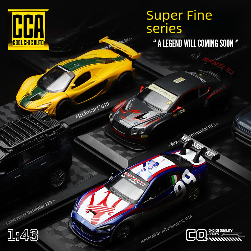CCA彩珀1/43合金邁凱倫多款小車賓利路虎衛士汽車模型亞力克彩盒