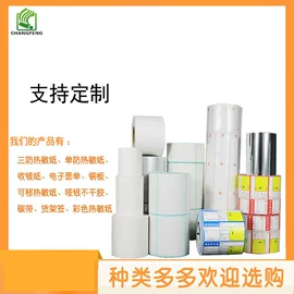 不干胶标签;色带、碳带;标签打印纸