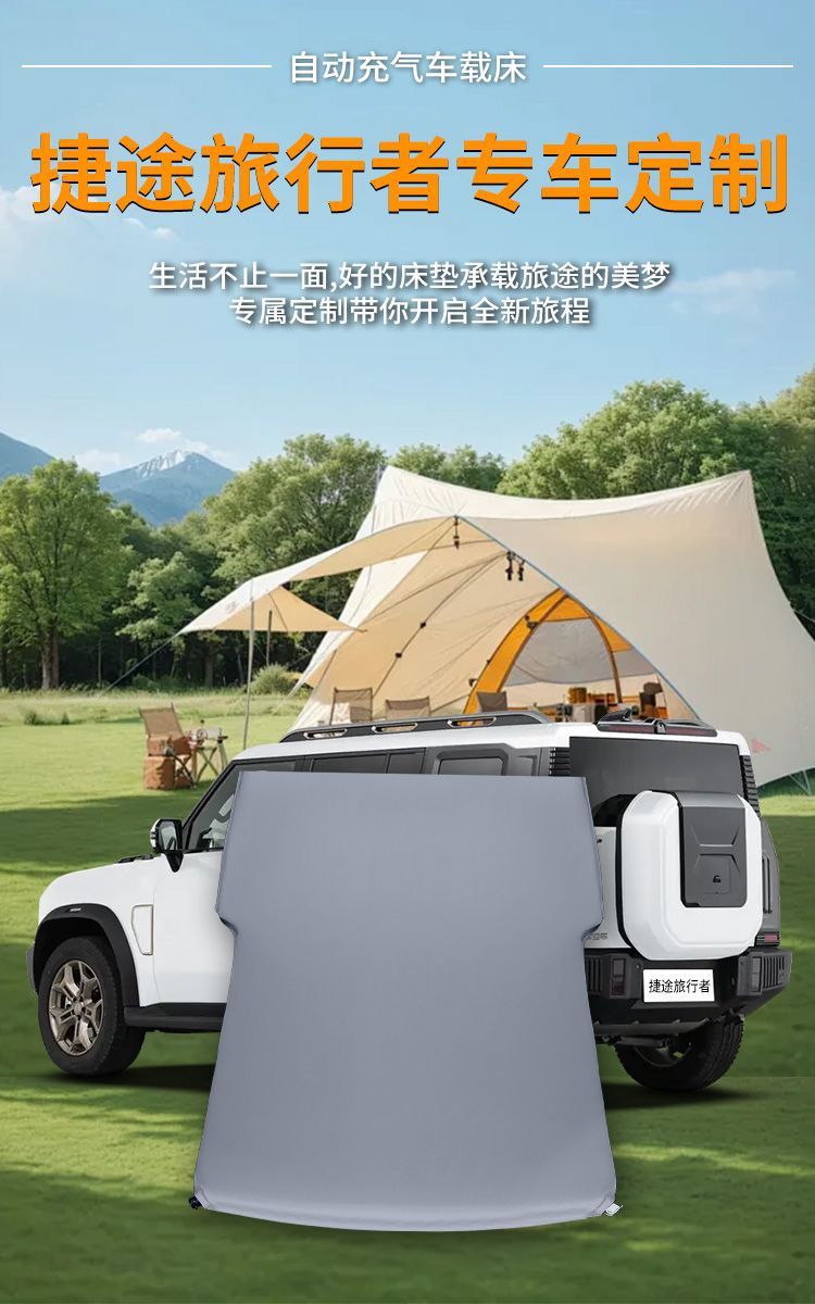 Jietu Traveler Car Mattress Inflatable Bed, Car Trunk Bed, Rear Sleeping Pad, Sleeping Artifact Air Bed