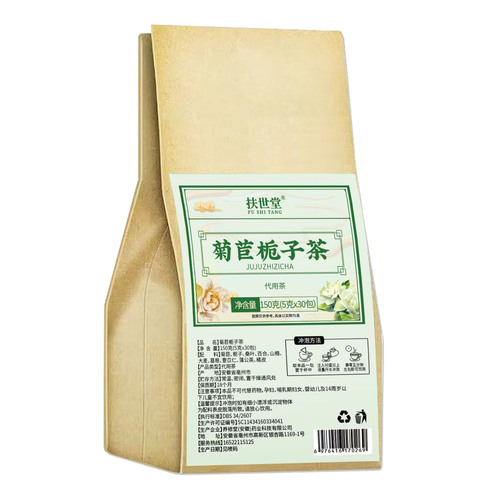 Fushitang chicory and gardenia tea, non-gout acid-reducing tea, acid-removing tea, dandelion chicory, gardenia, mulberry leaf tea, substitute tea