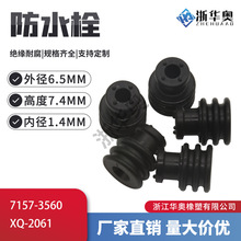 7157-3560 �߷½Ӳ���轺��ˮ˨�����������ܷ�·�ˮ�� XQ-2061