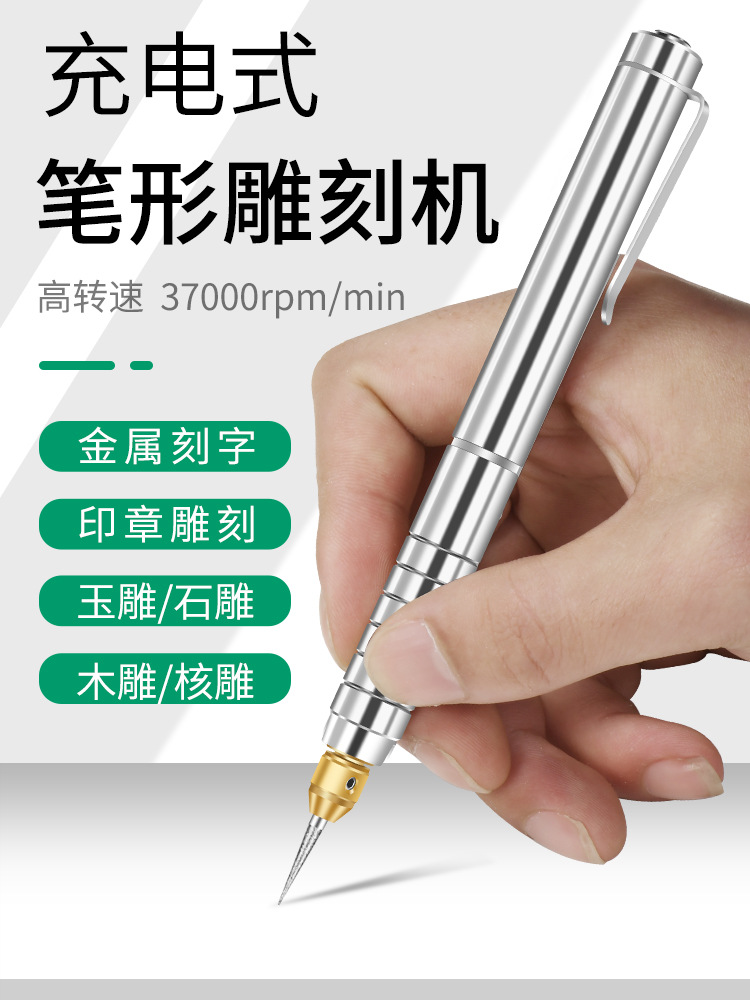 金刚石刻字笔电动笔小型摆件金属打标机电激光雕刻机雕刻工具手持