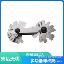 德国螺纹牙规0.25-6.0mm 量规 螺纹规 公英制牙规