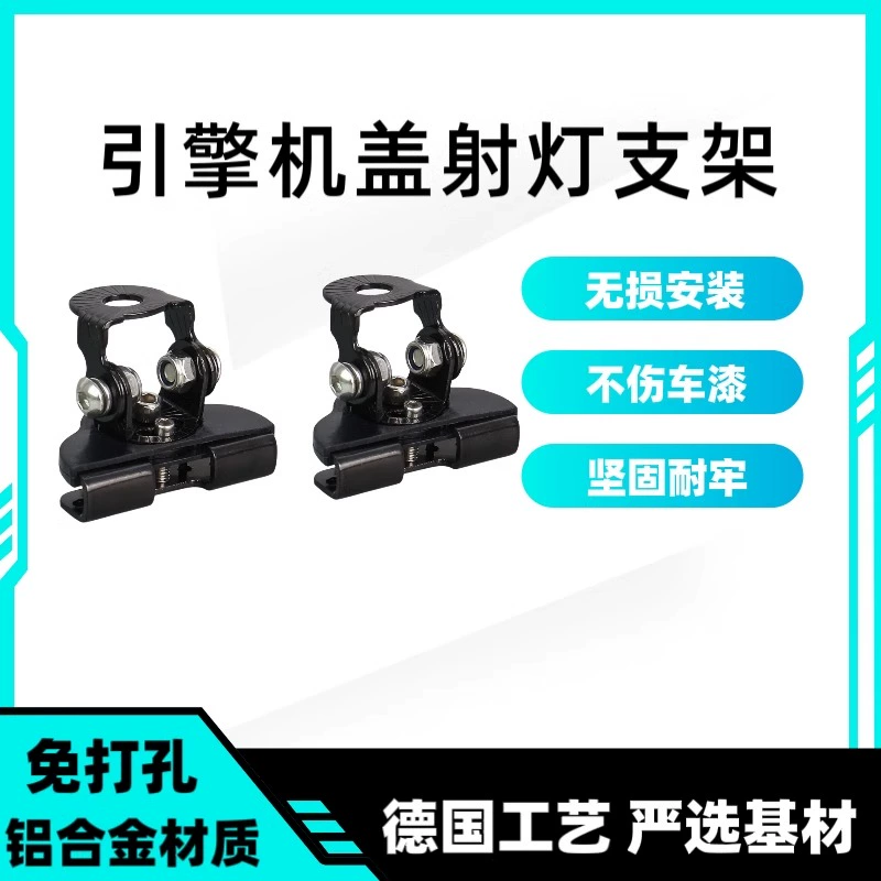 Кронштейн крышки внедорожника автомобильный светодиодный прожекатель