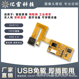 Модуль камеры OV9712 Raspberry Pi, модуль мониторинга умного дома, небольшой спортивный USB-модуль