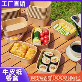 烘焙用纸;一次性餐盒;保鲜盒、饭盒