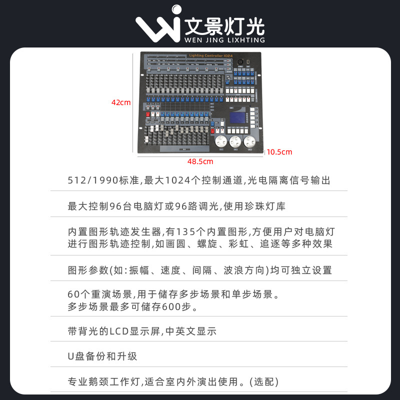 Wenjing King Kong 1024 consola de iluminación bar boda grande salón banquetes rendimiento etapa dxm512 controlador