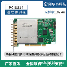 PCI8814IEPEٶlɼ8·24λͬɼSMBDBNC