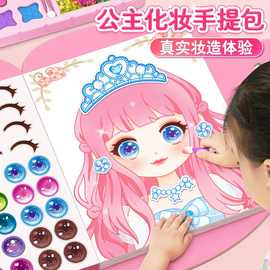 儿童节公主化妆包玩具女孩子6岁以上2026新款手工diy六一礼物