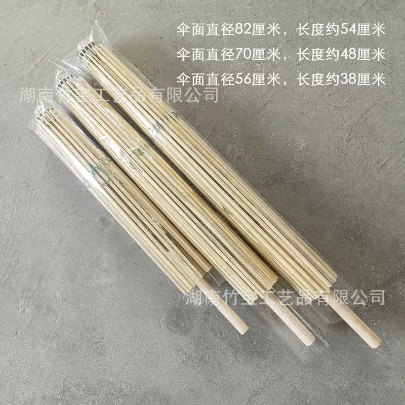 Accessory oil-paper umbrella frame making with umbrella ribs switch decoration wedding umbrella dance umbrella frame set
