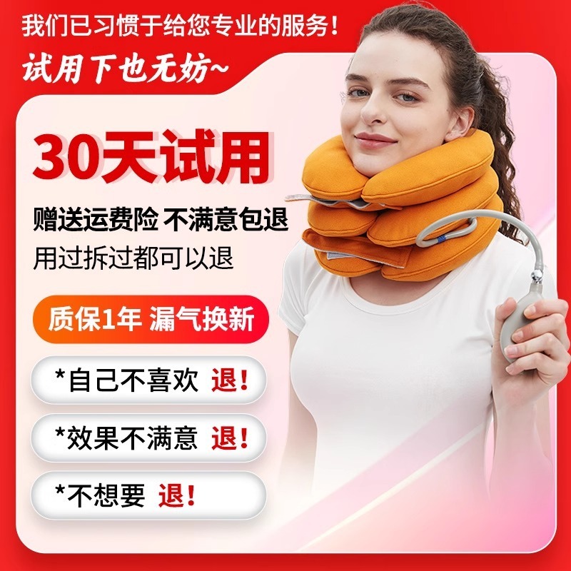 新款TPU内胆颈椎牵引器充气式家用颈托护颈专用拉伸矫正医用|undefined