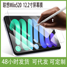�m����Miix520��ĻĤmiix510䓻�Ĥ����һƽ����X12.2���NĤ