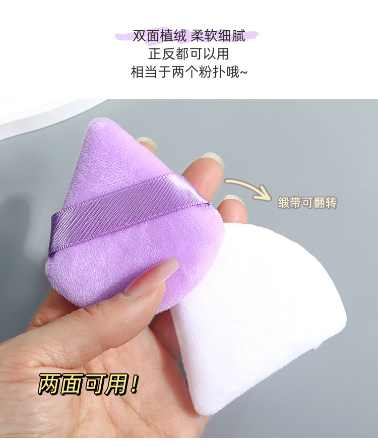 Small, super soft, high-density dry powder, loose powder, powder compact, makeup sponge box, beauty tools, velvet triangular powder puff Application Scenario
