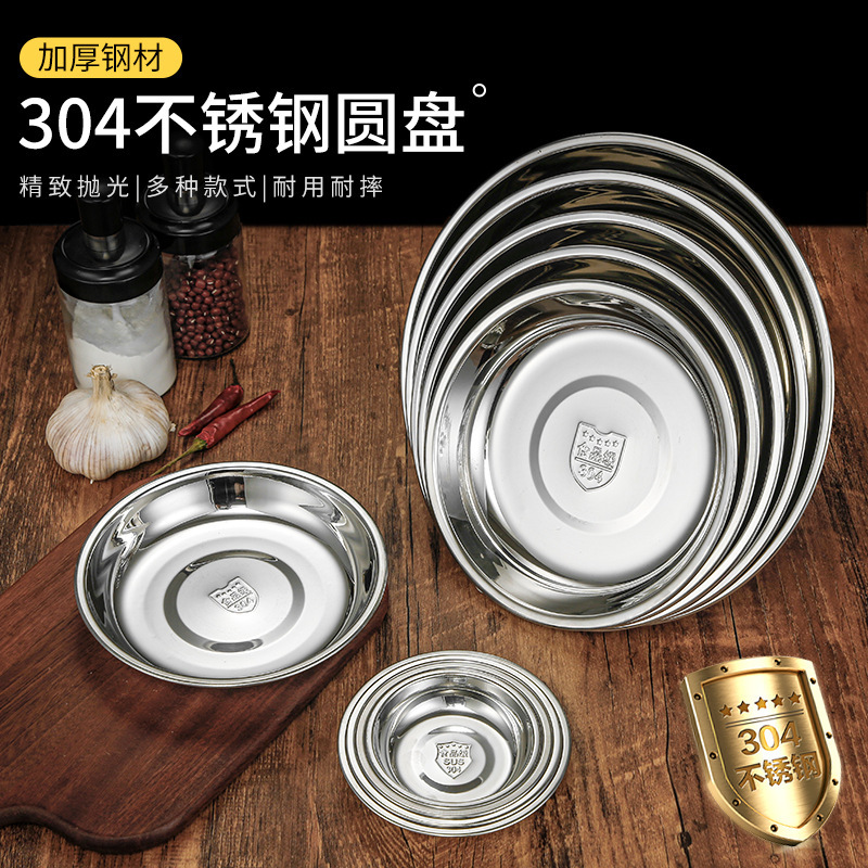 304 Stainless Steel Dinner Plate, Round Dish, Cold Noodle Plate, Thickened Round Plate, Shallow Plate, Household Steaming and Cooking Plate