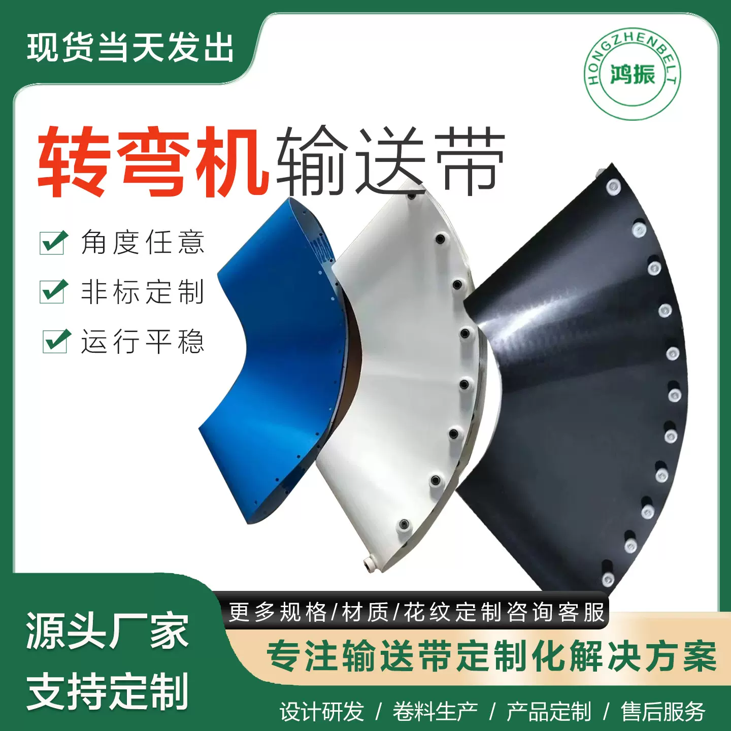 厂家定制拐弯流水线转弯机输送带 90度180度角度任意U型传送带