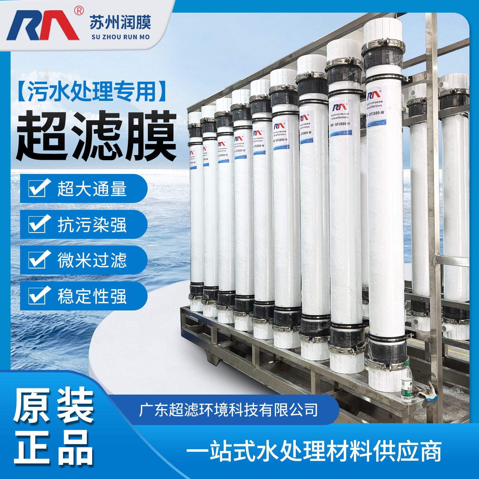 工业通用柱式超滤膜超大通量XP系列2880pvdf中空纤维内压外压式