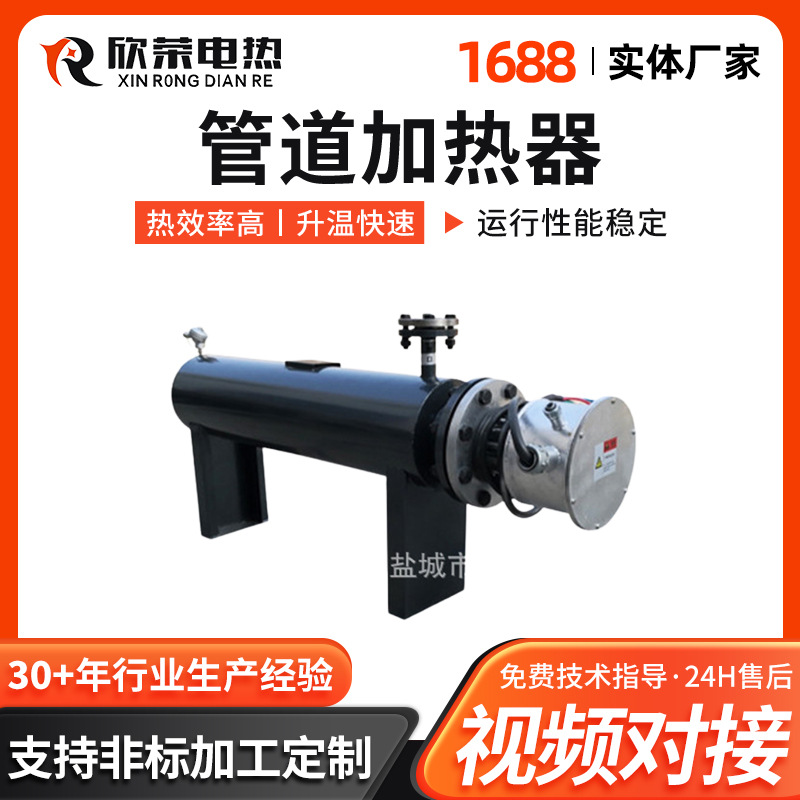 管道式水加热器 水液体循环管道电加热器 高温气体电加热器