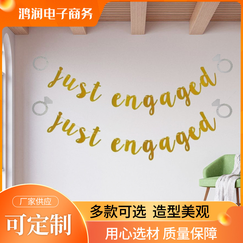 订婚派对拉旗justengaged婚礼装饰闪粉字母钻戒拉花横幅场景装饰