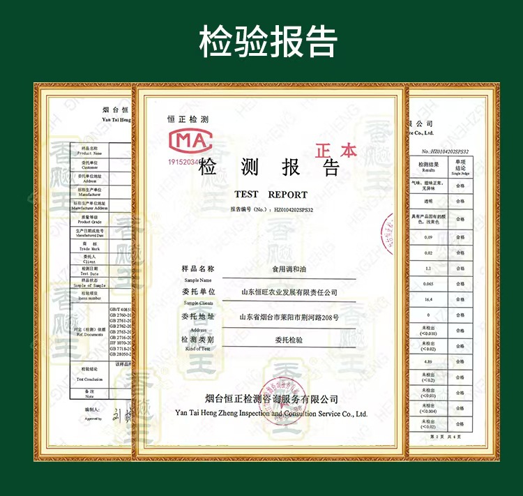 香飚王橄榄调和油5L详情页_12